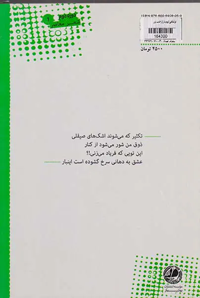غولماهی